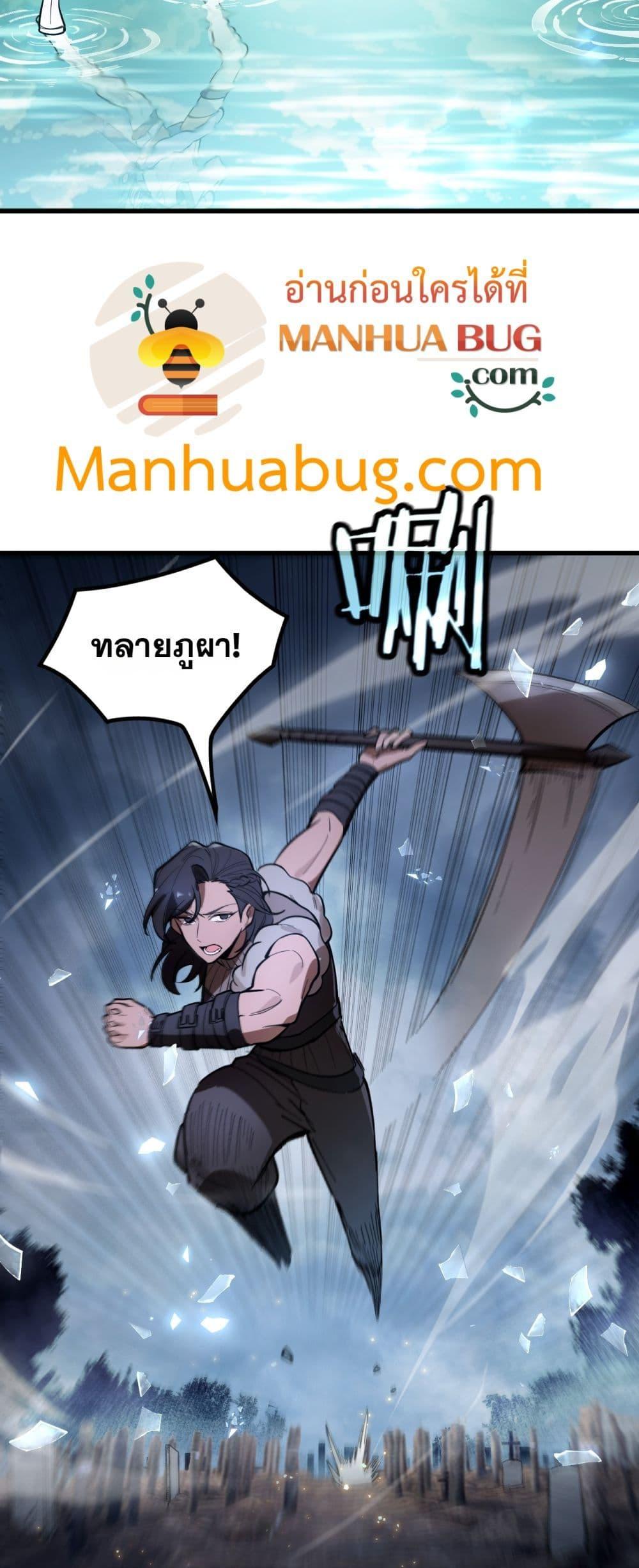 SSS level Saint Knight who transcends common sense ตอนที่ 92 51