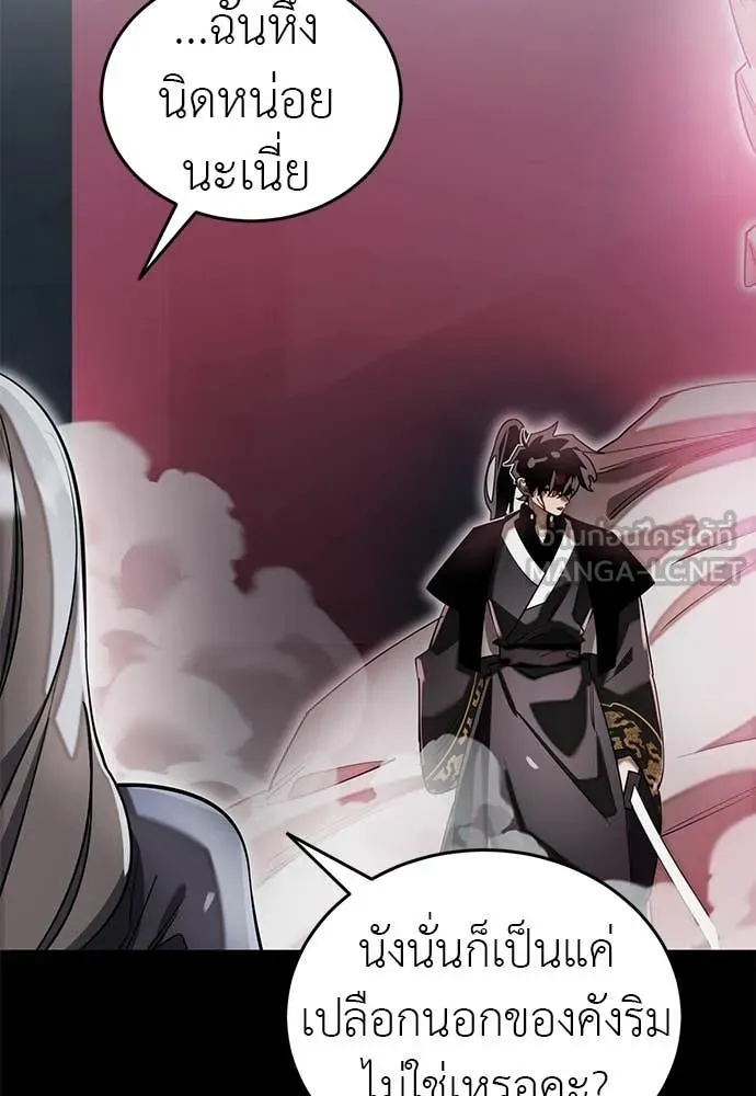 Reincarnation Path of The Underworld King ตอนที่ 93 2