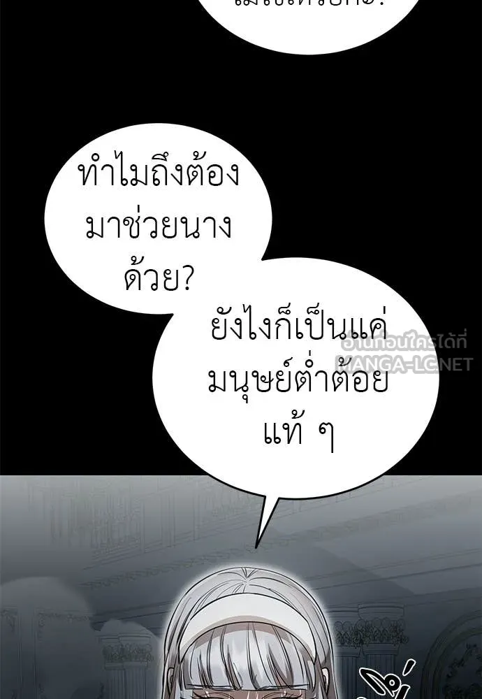 Reincarnation Path of The Underworld King ตอนที่ 93 3