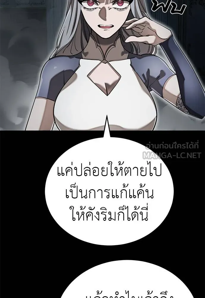 Reincarnation Path of The Underworld King ตอนที่ 93 4