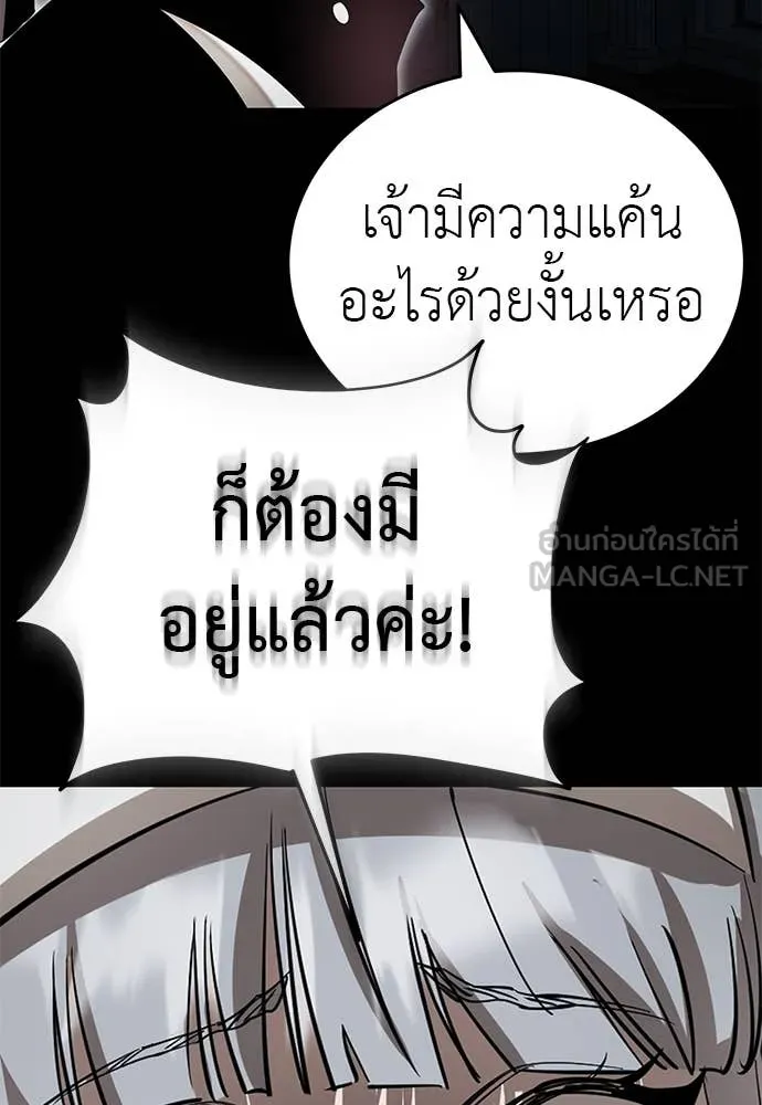 Reincarnation Path of The Underworld King ตอนที่ 93 6