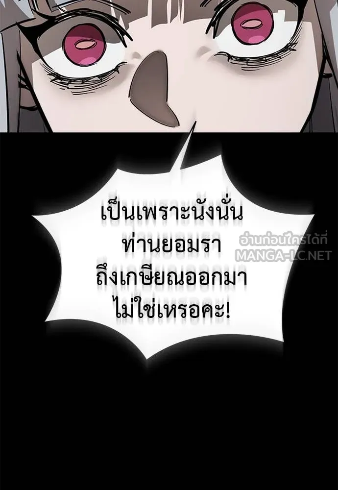 Reincarnation Path of The Underworld King ตอนที่ 93 7