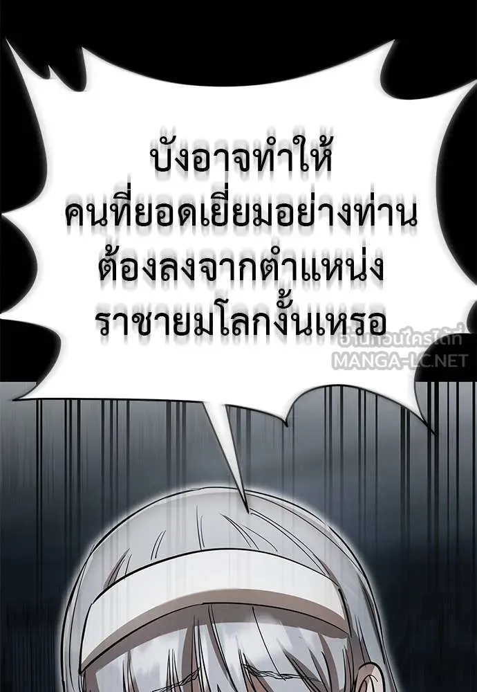 Reincarnation Path of The Underworld King ตอนที่ 93 8