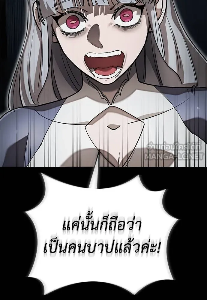 Reincarnation Path of The Underworld King ตอนที่ 93 9