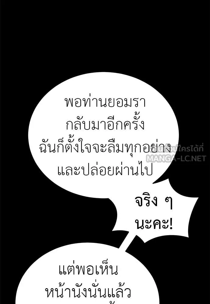 Reincarnation Path of The Underworld King ตอนที่ 93 10