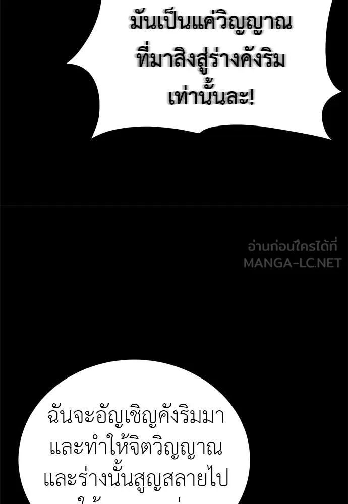 Reincarnation Path of The Underworld King ตอนที่ 93 12