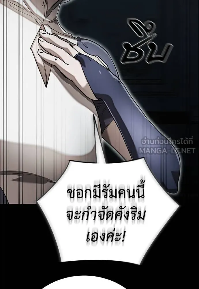 Reincarnation Path of The Underworld King ตอนที่ 93 14