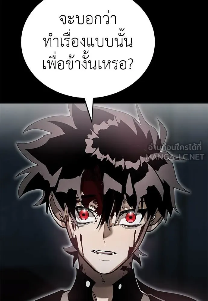 Reincarnation Path of The Underworld King ตอนที่ 93 15