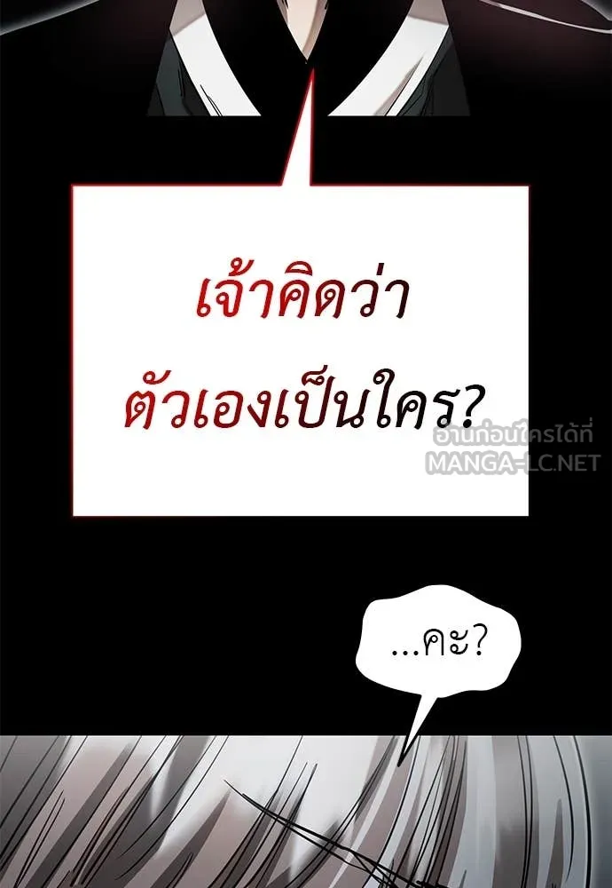 Reincarnation Path of The Underworld King ตอนที่ 93 16