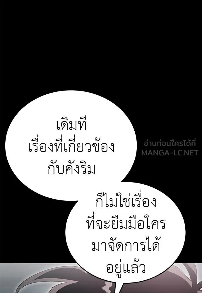 Reincarnation Path of The Underworld King ตอนที่ 93 18