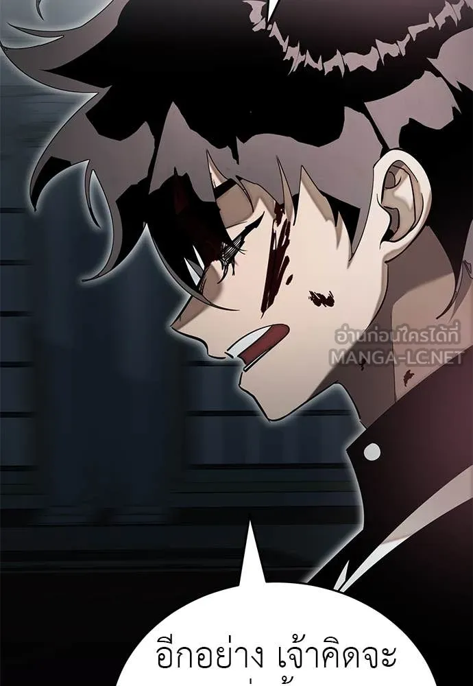 Reincarnation Path of The Underworld King ตอนที่ 93 19
