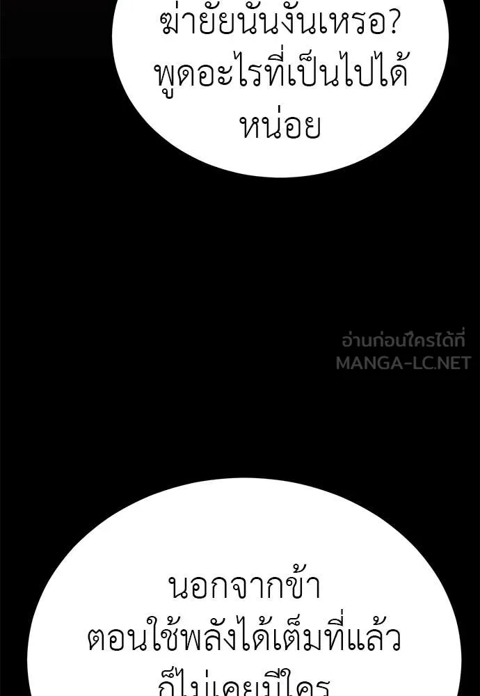 Reincarnation Path of The Underworld King ตอนที่ 93 20