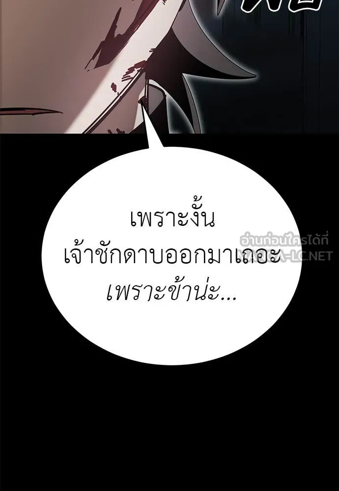 Reincarnation Path of The Underworld King ตอนที่ 93 22