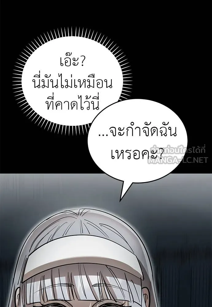 Reincarnation Path of The Underworld King ตอนที่ 93 26