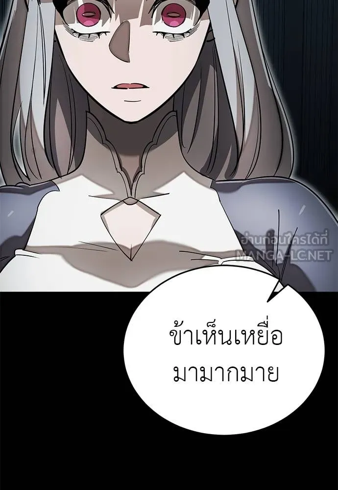 Reincarnation Path of The Underworld King ตอนที่ 93 27