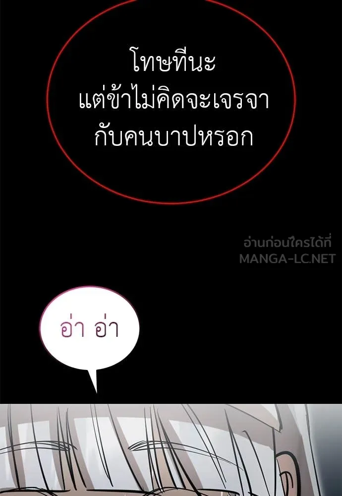 Reincarnation Path of The Underworld King ตอนที่ 93 30