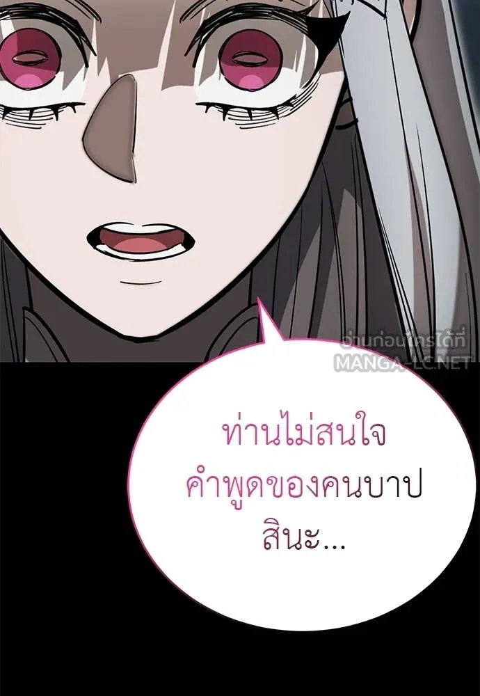 Reincarnation Path of The Underworld King ตอนที่ 93 31