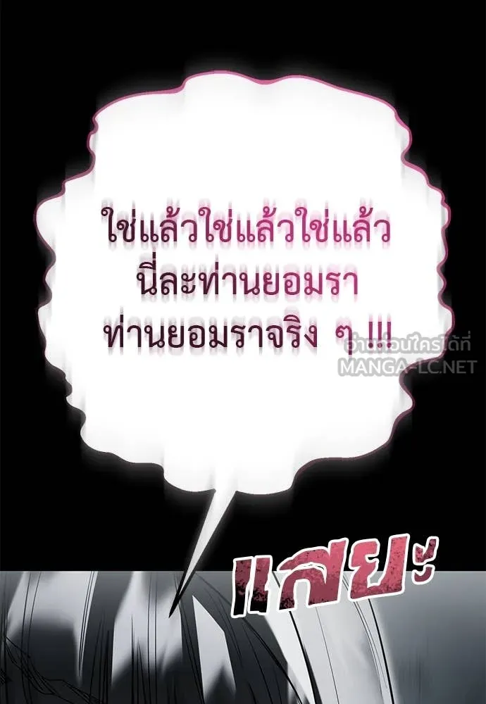 Reincarnation Path of The Underworld King ตอนที่ 93 32