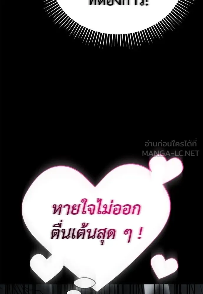 Reincarnation Path of The Underworld King ตอนที่ 93 34