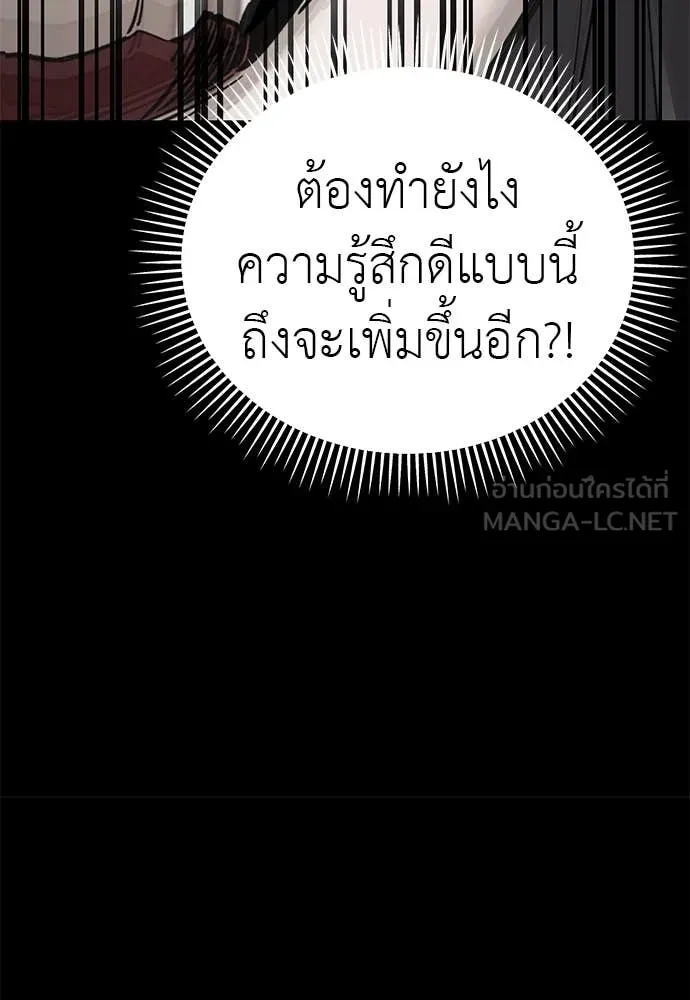 Reincarnation Path of The Underworld King ตอนที่ 93 36
