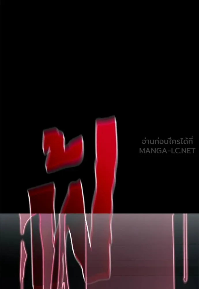 Reincarnation Path of The Underworld King ตอนที่ 93 45