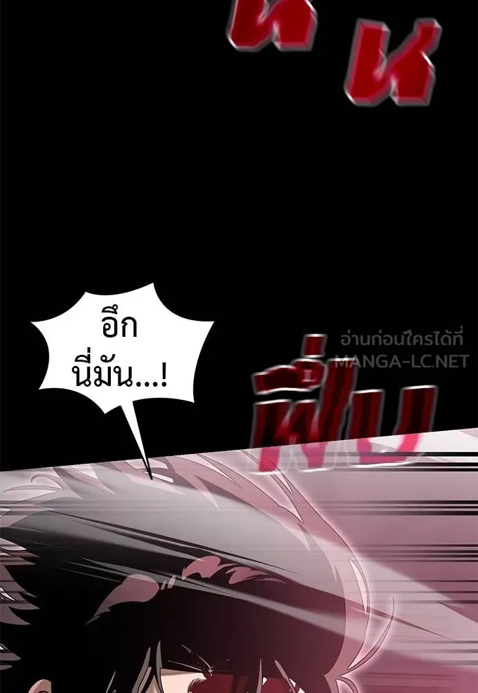 Reincarnation Path of The Underworld King ตอนที่ 93 50