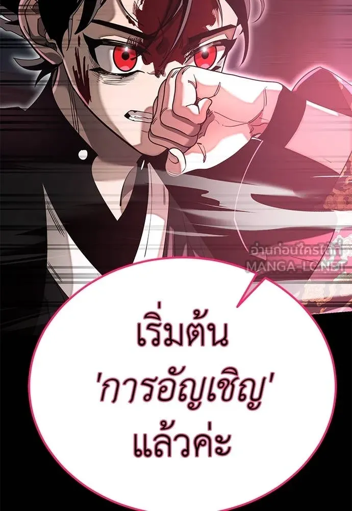 Reincarnation Path of The Underworld King ตอนที่ 93 51
