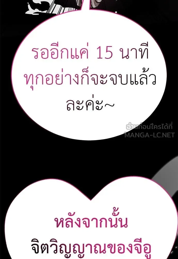 Reincarnation Path of The Underworld King ตอนที่ 93 53