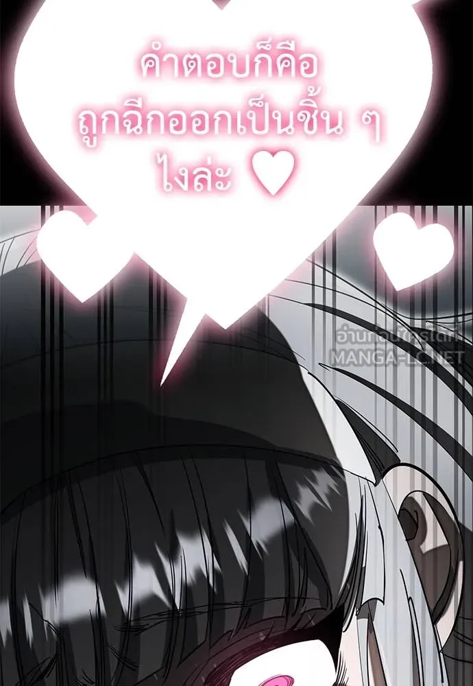 Reincarnation Path of The Underworld King ตอนที่ 93 59