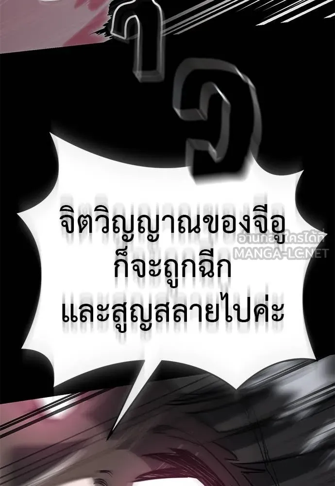Reincarnation Path of The Underworld King ตอนที่ 93 66