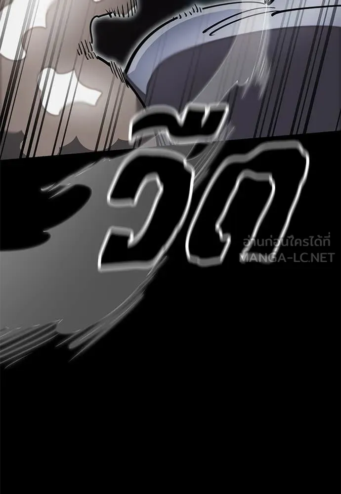 Reincarnation Path of The Underworld King ตอนที่ 93 76