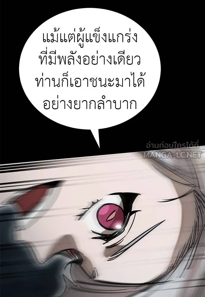 Reincarnation Path of The Underworld King ตอนที่ 93 77