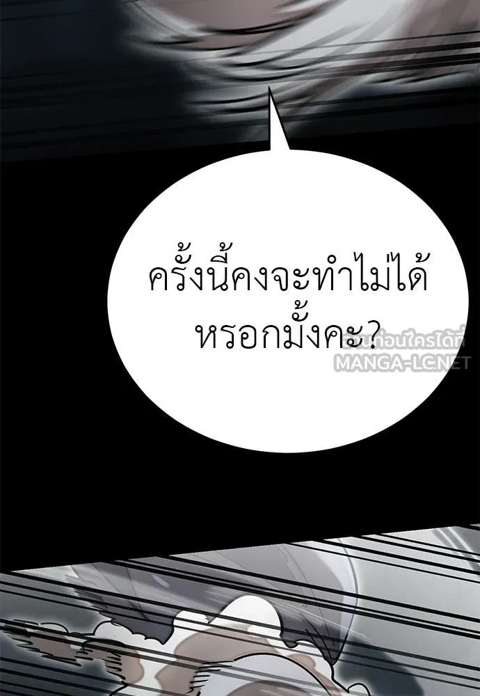 Reincarnation Path of The Underworld King ตอนที่ 93 78