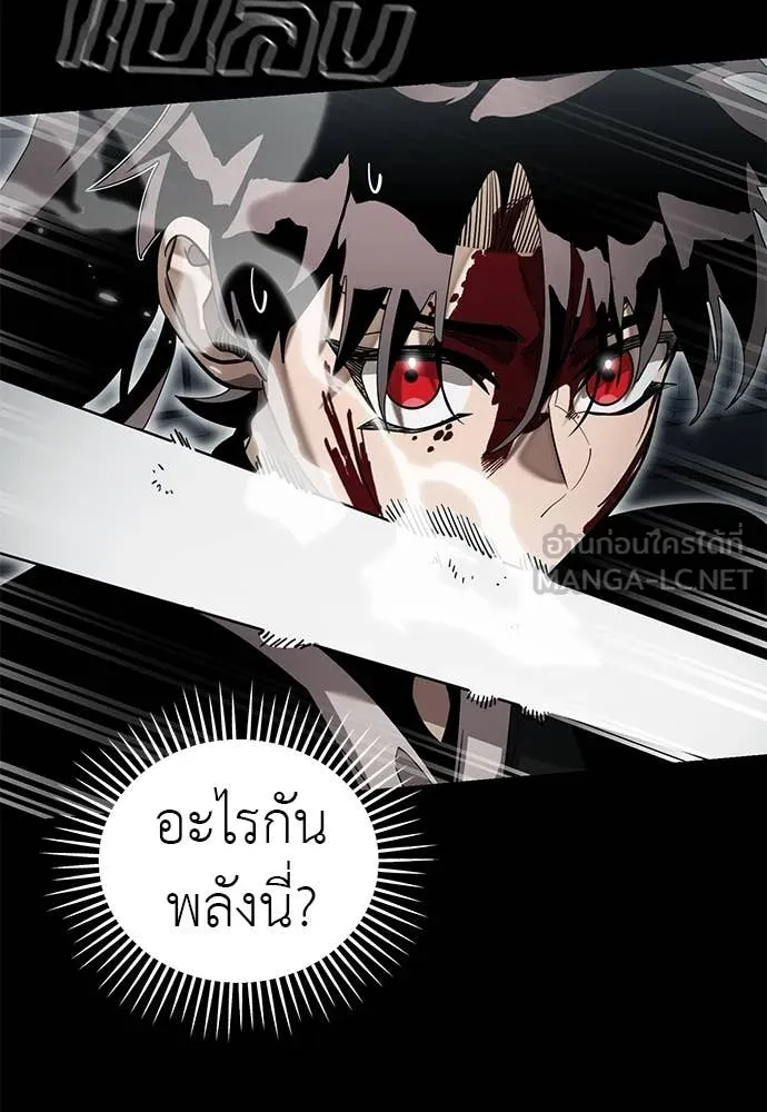 Reincarnation Path of The Underworld King ตอนที่ 93 84