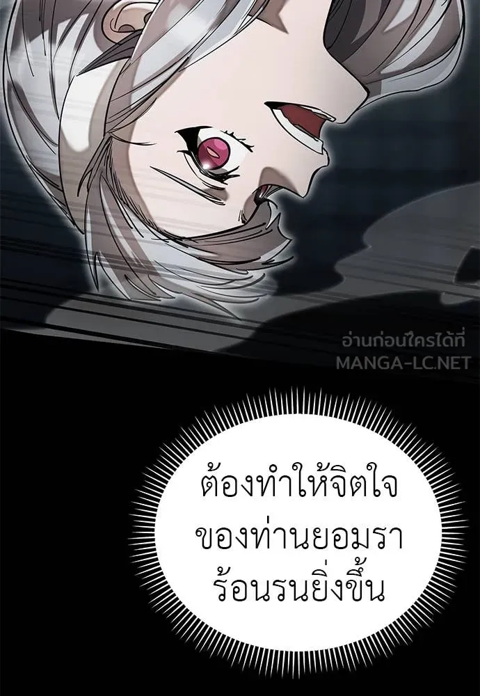 Reincarnation Path of The Underworld King ตอนที่ 93 88