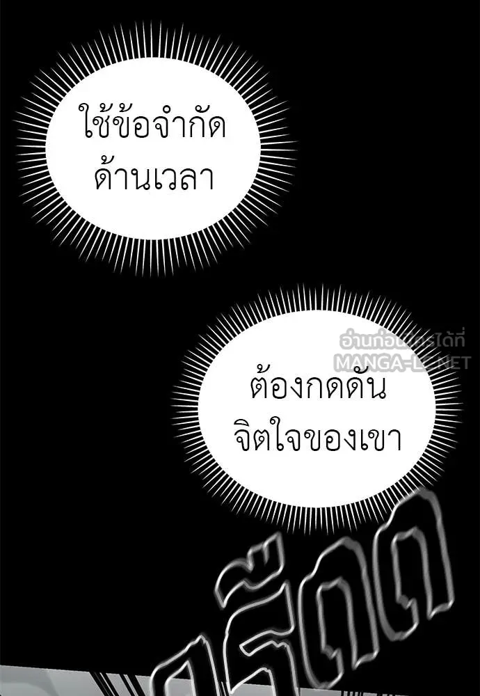 Reincarnation Path of The Underworld King ตอนที่ 93 89