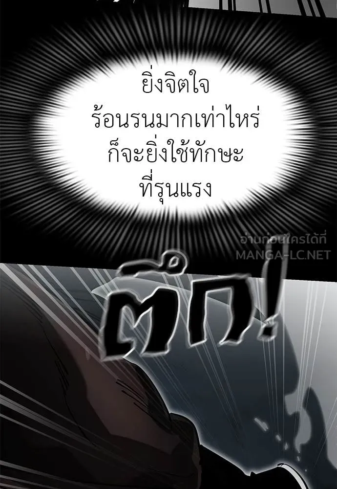 Reincarnation Path of The Underworld King ตอนที่ 93 91