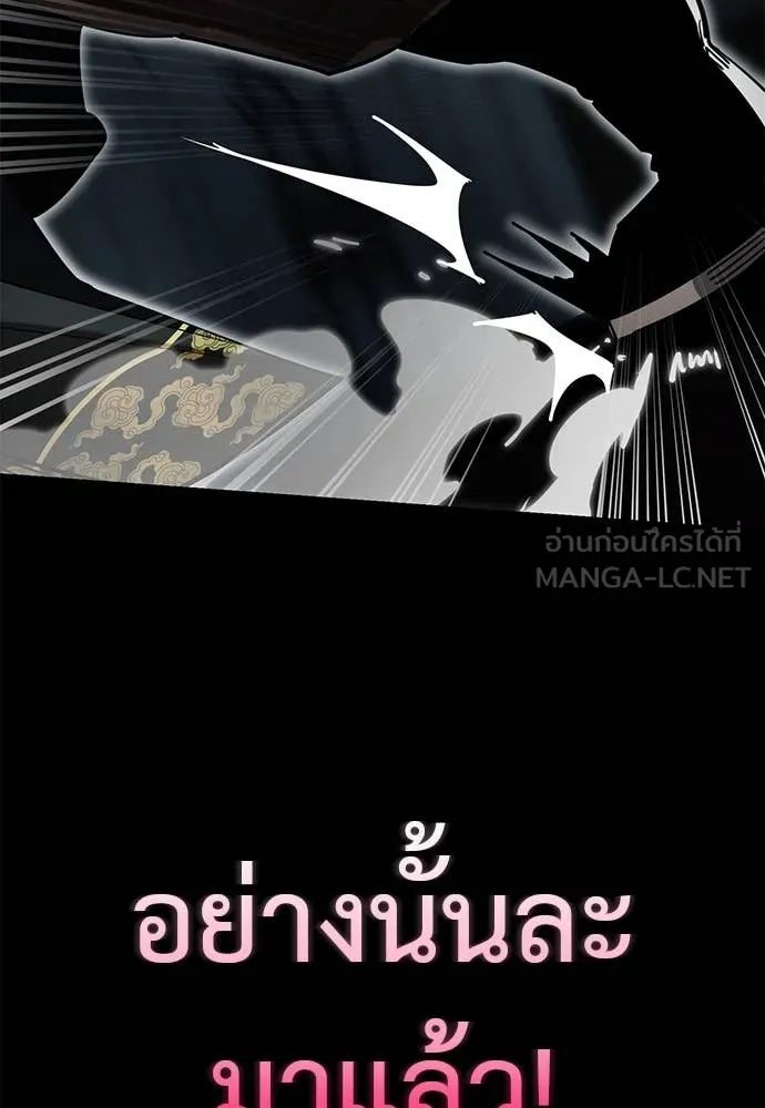 Reincarnation Path of The Underworld King ตอนที่ 93 92