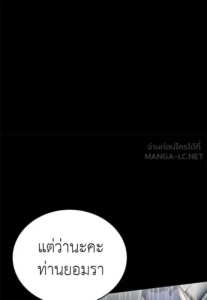 Reincarnation Path of The Underworld King ตอนที่ 93 96