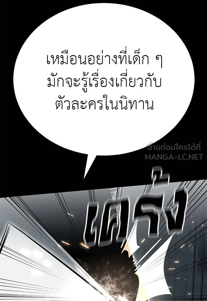 Reincarnation Path of The Underworld King ตอนที่ 93 98
