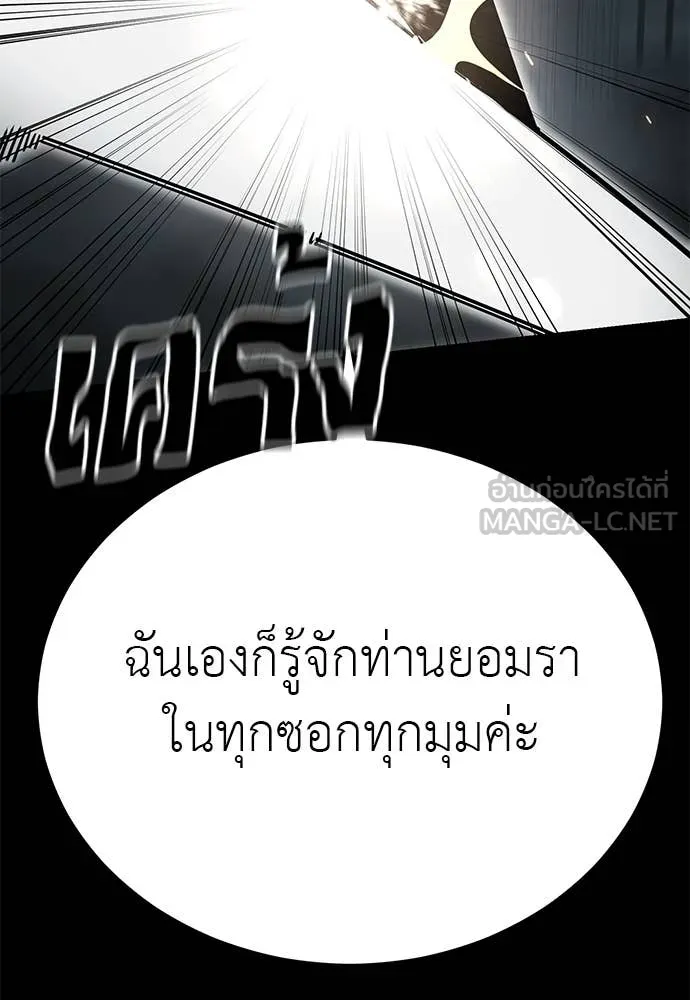 Reincarnation Path of The Underworld King ตอนที่ 93 99