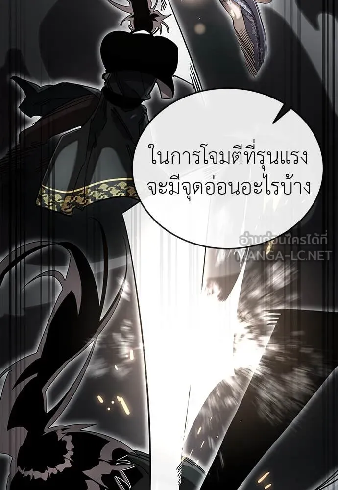 Reincarnation Path of The Underworld King ตอนที่ 93 103