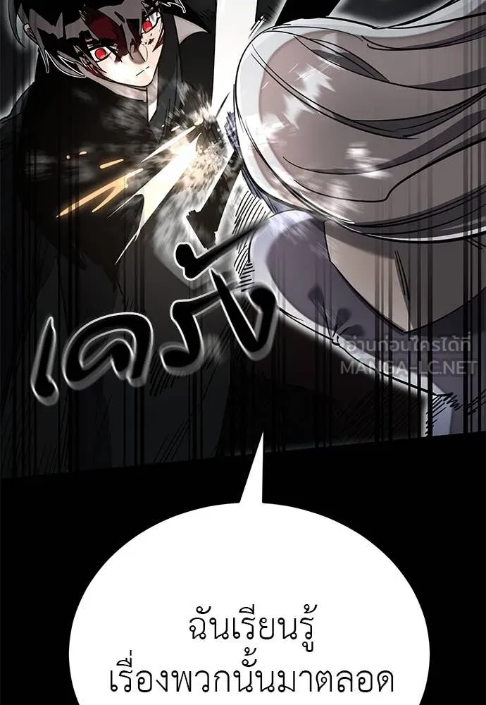 Reincarnation Path of The Underworld King ตอนที่ 93 104
