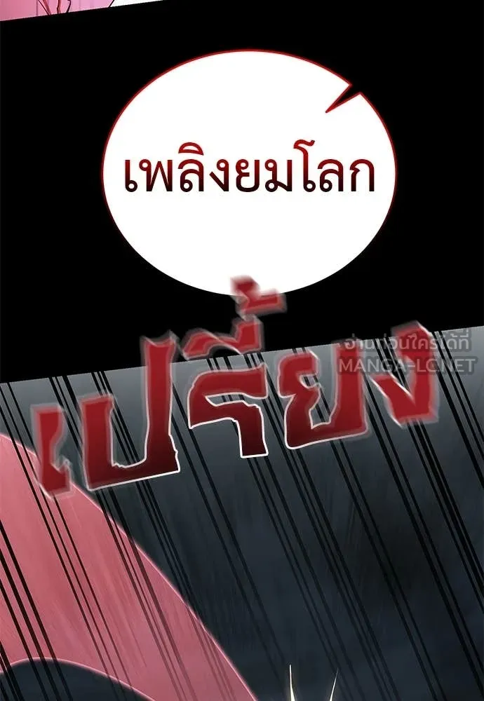 Reincarnation Path of The Underworld King ตอนที่ 93 108
