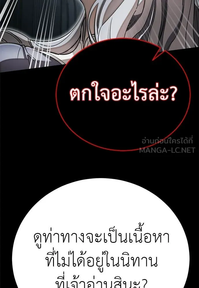 Reincarnation Path of The Underworld King ตอนที่ 93 111