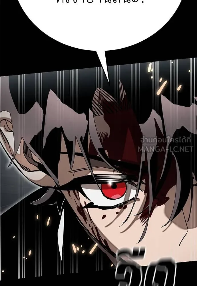 Reincarnation Path of The Underworld King ตอนที่ 93 112
