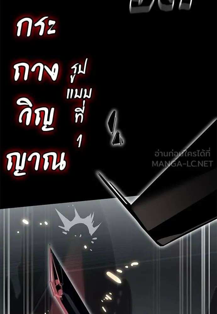 Reincarnation Path of The Underworld King ตอนที่ 93 113