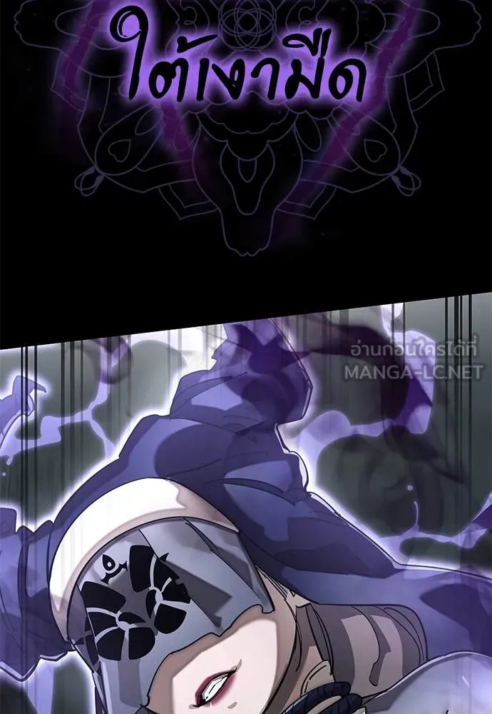 Reincarnation Path of The Underworld King ตอนที่ 93 118