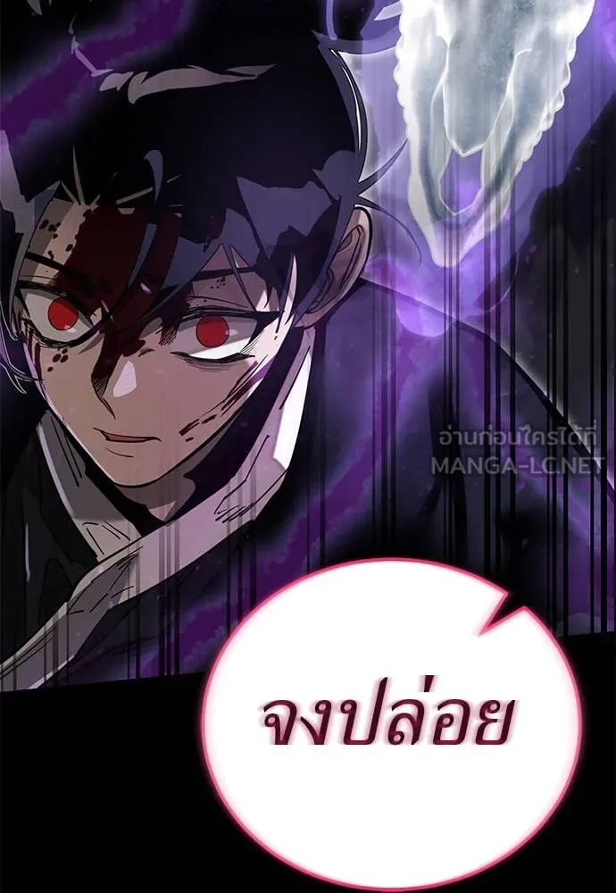 Reincarnation Path of The Underworld King ตอนที่ 93 121