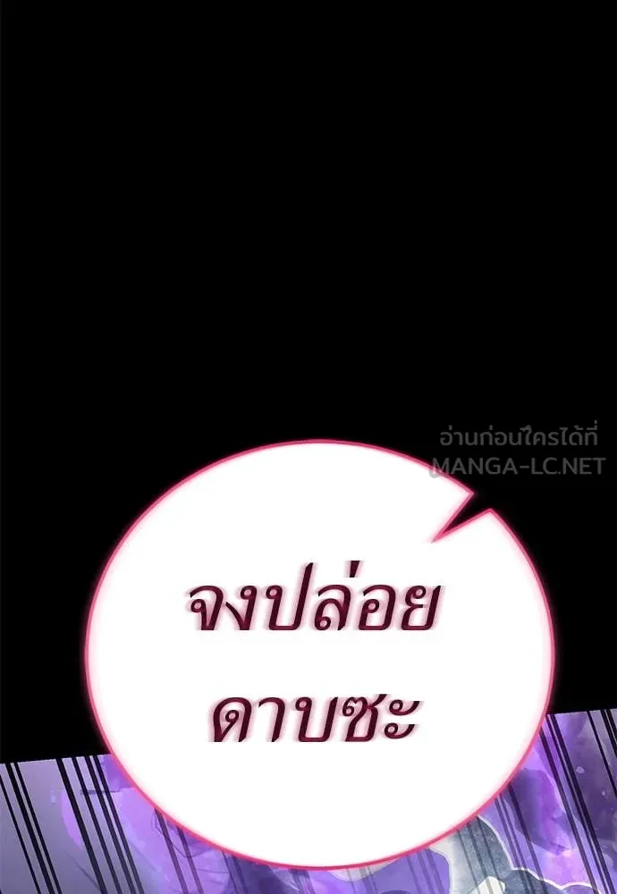 Reincarnation Path of The Underworld King ตอนที่ 93 122
